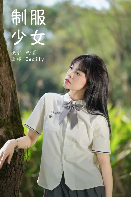 赛西西莉吗 – 《制服少女》[29P] - 机器猫次元