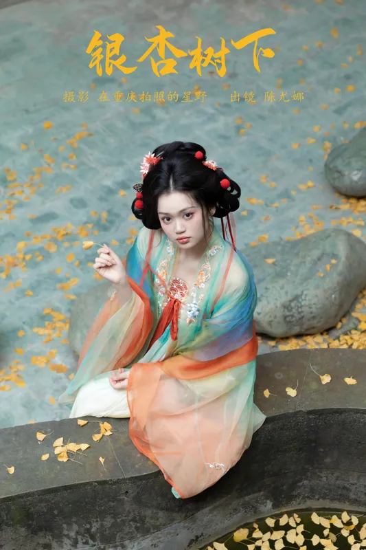 陈尤娜 - 《银杏树下》[22P]