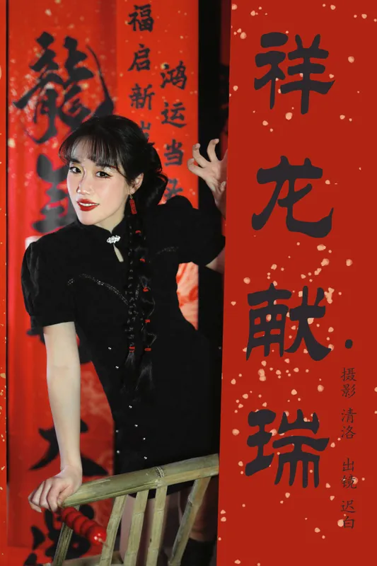 迟白 – 《祥龙献瑞》[32P] - 机器猫次元