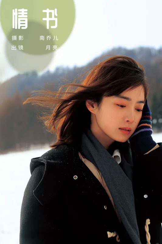 削月亮 – 《情书》[27P] - 机器猫次元