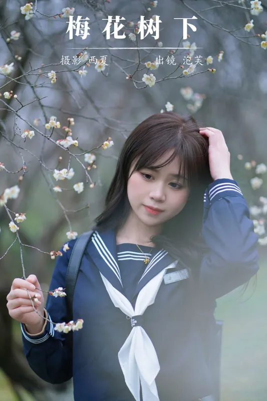泡芙小方 – 《梅花树下》[26P] - 机器猫次元