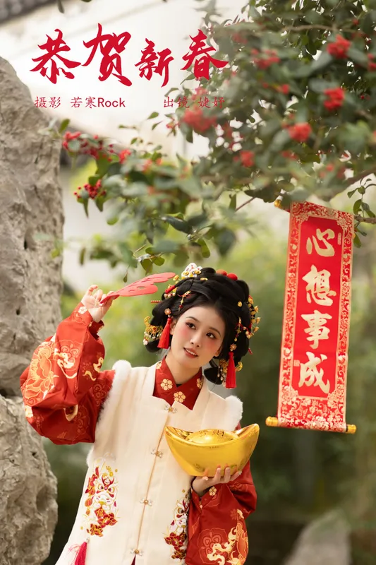 婕妤 – 《恭贺新春》[25P] - 机器猫次元