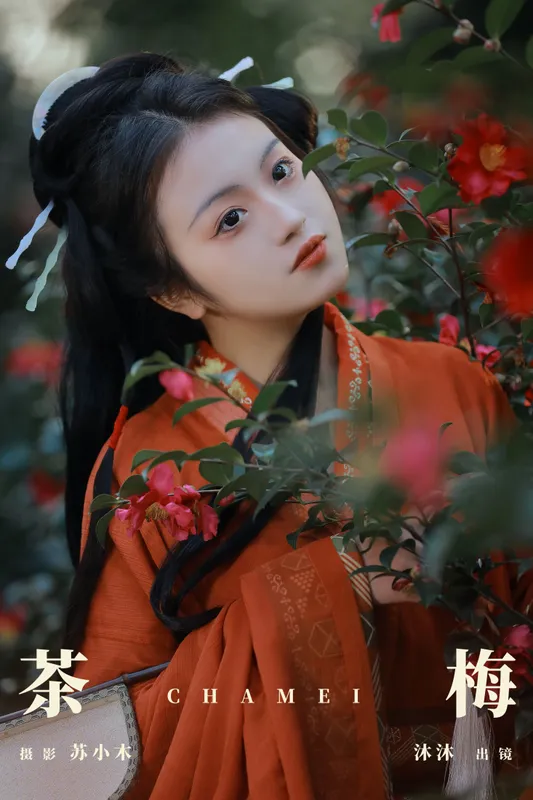 沐沐Mumu – 《茶梅》[24P] - 机器猫次元