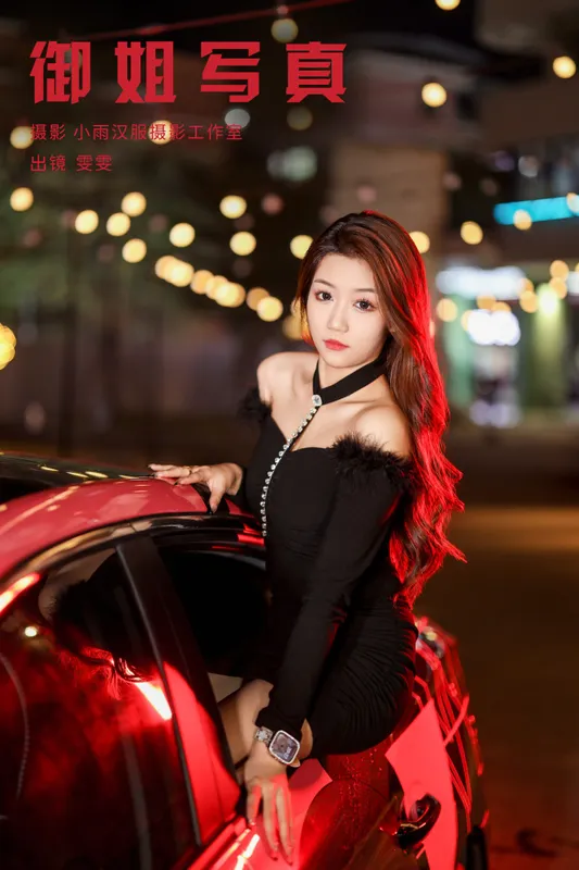 雯雯 – 《御姐写真》[24P] - 机器猫次元