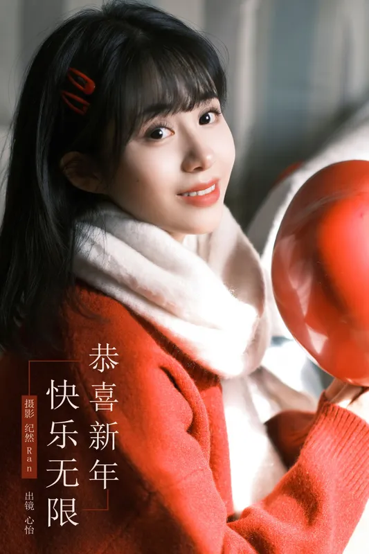 心怡 – 《恭喜新年，快乐无限！》[21P] - 机器猫次元