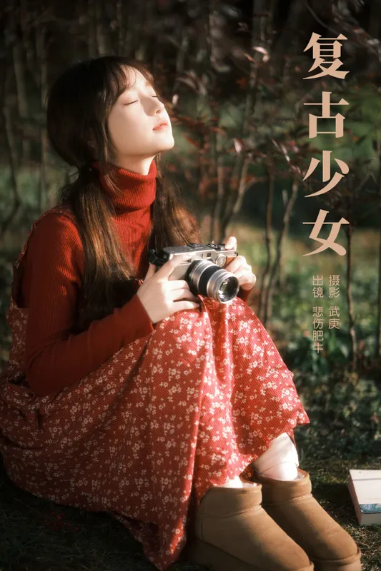 悲伤肥牛 – 《复古少女》[34P] - 机器猫次元