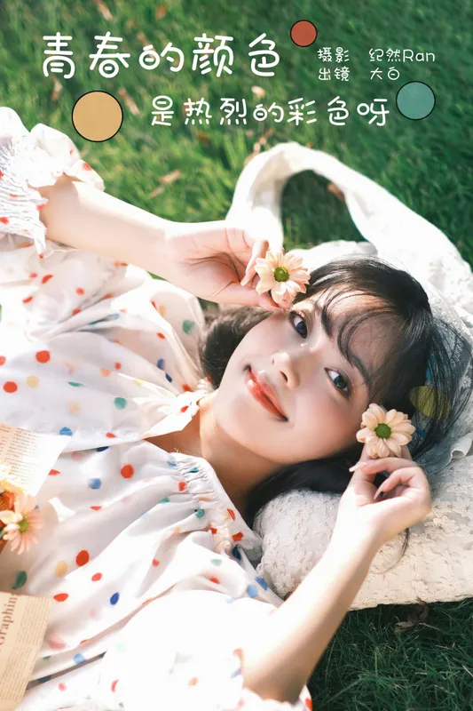 大白啵啵 – 《青春的颜色，是热烈的彩色呀》[27P] - 机器猫次元