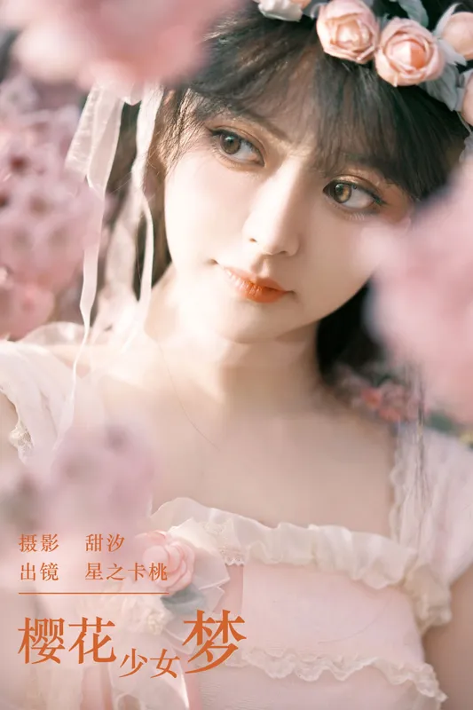 星之卡桃 – 《樱花少女梦》[28P] - 机器猫次元