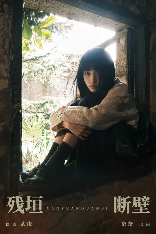 小松麻奈 – 《残垣断壁》[24P] - 机器猫次元
