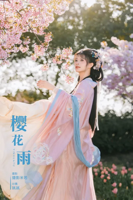 姚姚 – 《樱花雨》[22P] - 机器猫次元