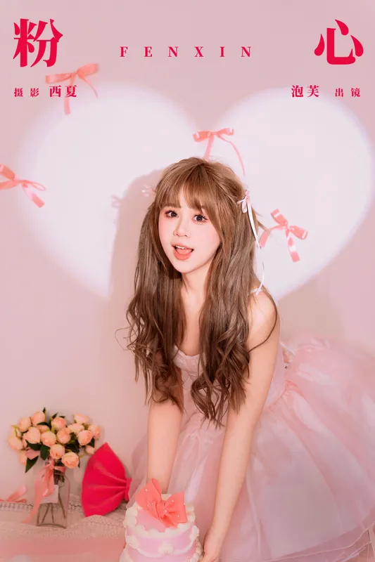 泡芙小方 – 《粉心》[27P] - 机器猫次元