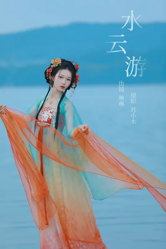 倾兮兮兮lll – 《水云游》[21P] - 机器猫次元