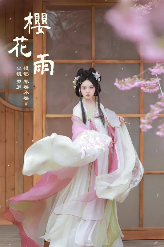 岁岁如意 – 《樱花雨》[22P] - 机器猫次元
