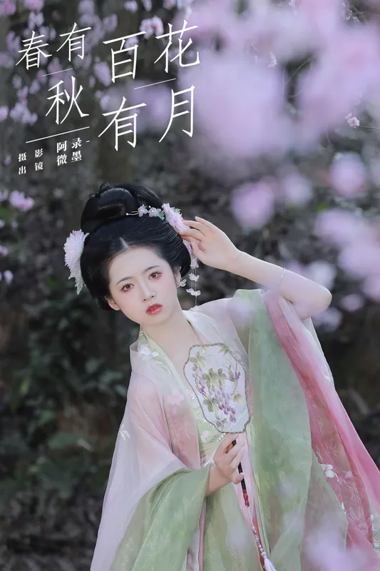 一枝眠眠 – 《春有百花秋有月》[25P] - 机器猫次元
