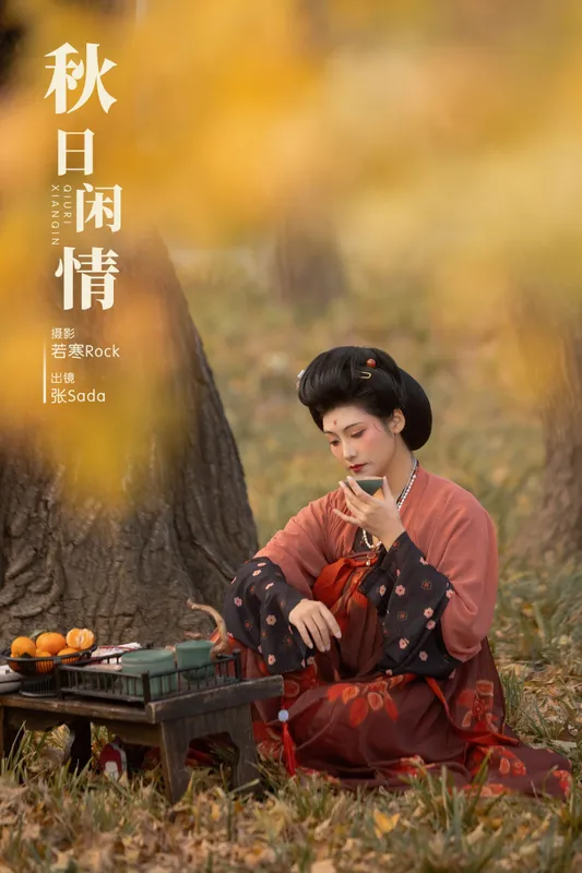 飒达Sada – 《秋日闲情》[22P] - 机器猫次元