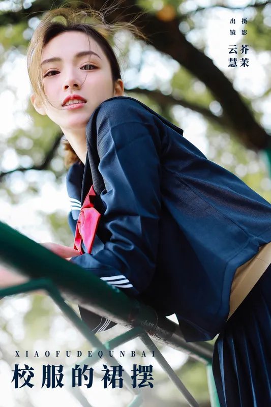 朱云慧大魔王 – 《校服的裙摆》[31P] - 机器猫次元
