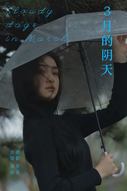 我不刷鸟 – 《3月的阴天》[33P] - 机器猫次元