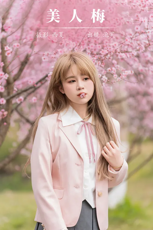 泡芙小方 – 《美人梅》[27P] - 机器猫次元
