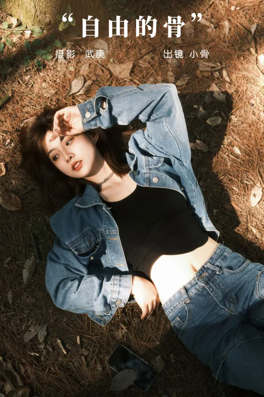 小骨 – 《自由的骨》[26P] - 机器猫次元