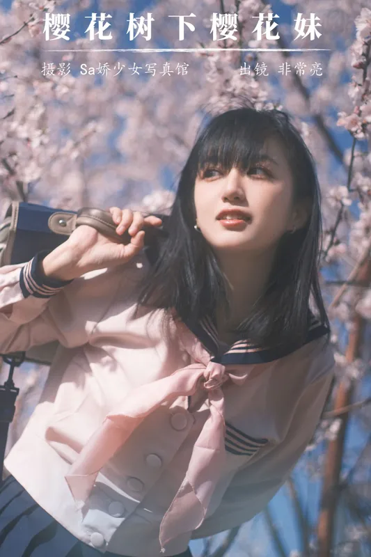 非常亮 – 《樱花树下樱花妹》[22P] - 机器猫次元