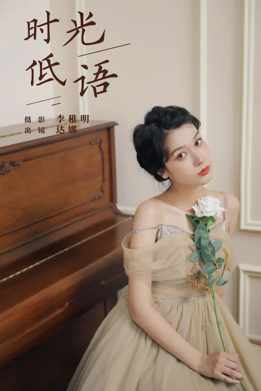 Noa· - 《时光低语》[26P]