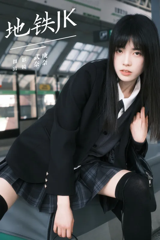 小松麻奈 – 《地铁jk》[69P] - 机器猫次元