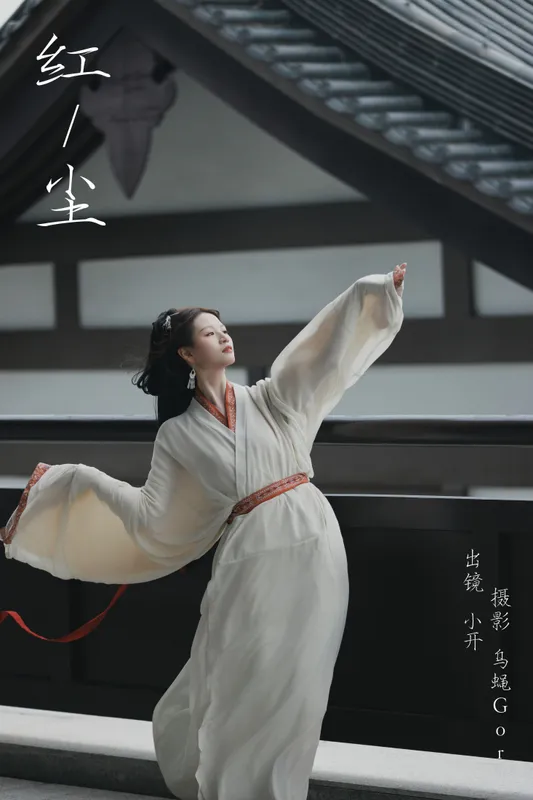 小开 – 《红尘》[25P] - 机器猫次元