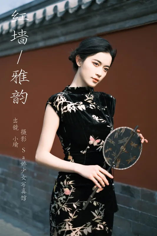 陈小瑜 – 《红墙雅韵》[21P] - 机器猫次元