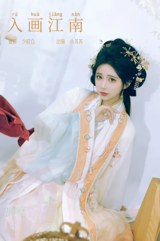 绮罗生的小苏苏 – 《入画江南》[28P] - 机器猫次元