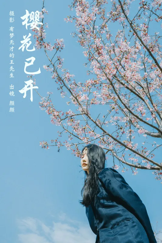 多米Domy – 《樱花已开》[26P] - 机器猫次元