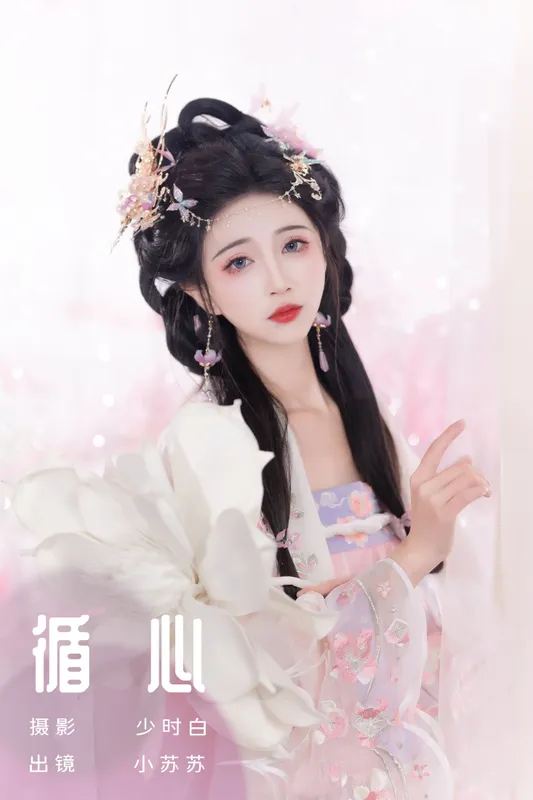 绮罗生的小苏苏 – 《循心》[27P] - 机器猫次元