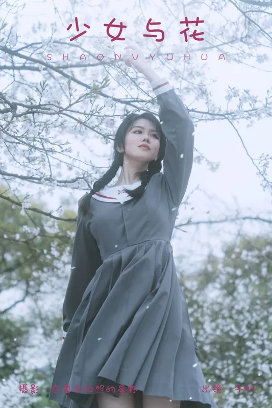 牛奶 – 《少女与花》[22P] - 机器猫次元