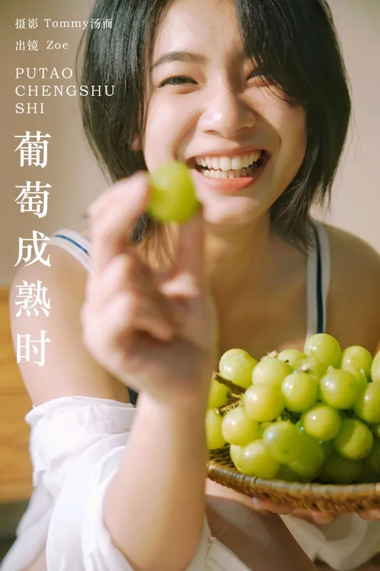 Zoe – 《葡萄成熟时》[24P] - 机器猫次元
