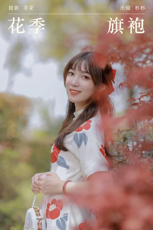 杉杉 - 《花季旗袍》[28P]