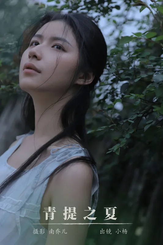 杨佳欣 – 《青提之夏》[26P] - 机器猫次元