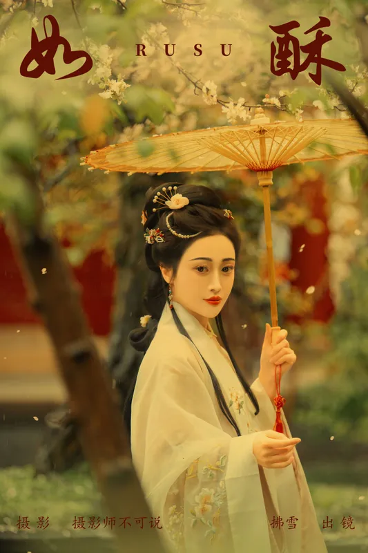 拂雪ins – 《如酥》[36P] - 机器猫次元