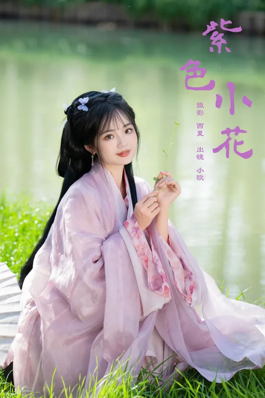 小欧O – 《紫色小花》[30P] - 机器猫次元