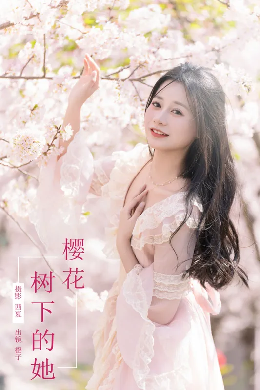 橙子舒 – 《樱花树下的她》[22P] - 机器猫次元