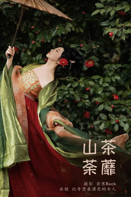 比奇堡最漂亮的女人 – 《山茶荼蘼》[22P] - 机器猫次元