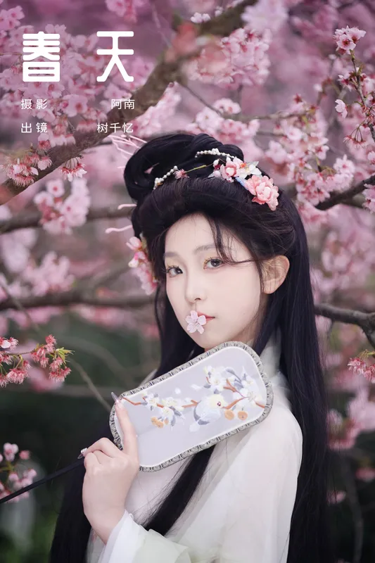 树芊忆 – 《春天》[22P] - 机器猫次元