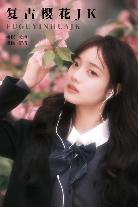 primary – 《复古樱花jk》[37P] - 机器猫次元