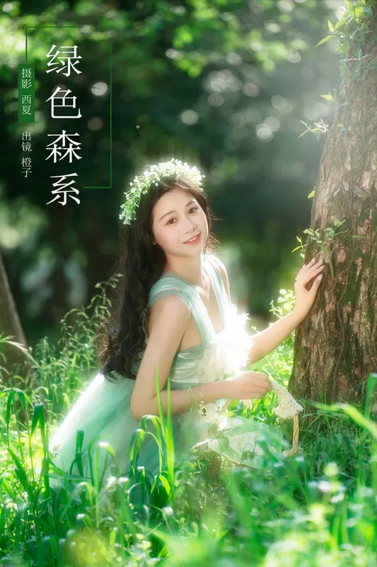 橙子舒 – 《绿色森系》[28P] - 机器猫次元
