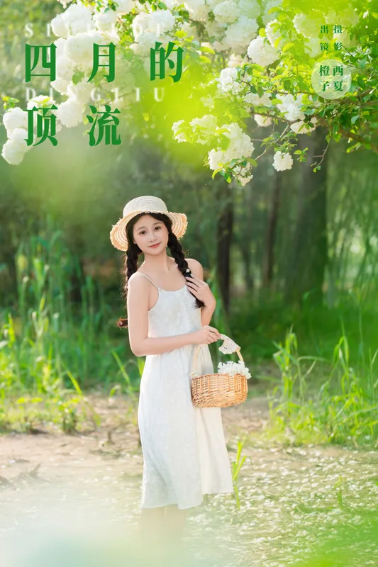 橙子舒 - 《四月的顶流》[26P]