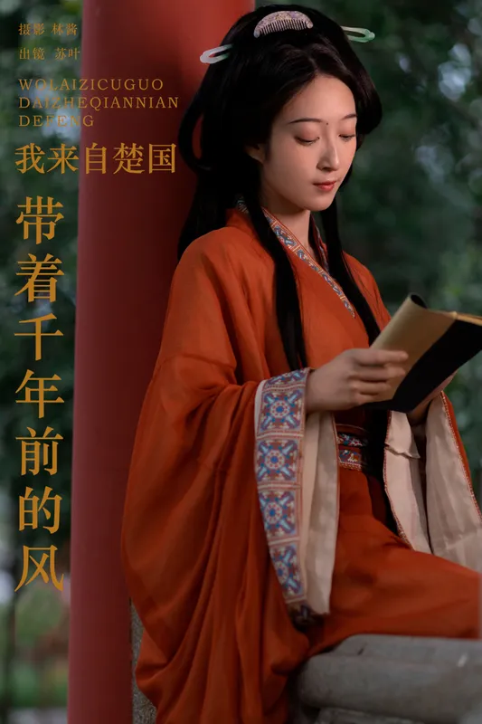 苏叶不及格 – 《我来自楚国，带着千年前的风》[25P] - 机器猫次元