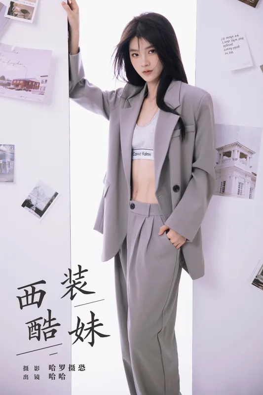 哈哈 – 《西装酷妹》[23P] - 机器猫次元