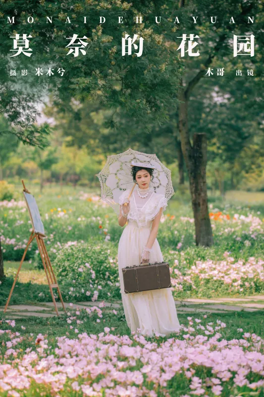 木哥 – 《莫奈的花园》[29P] - 机器猫次元