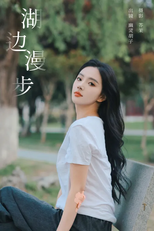 Elaine - 《湖边漫步》[22P]