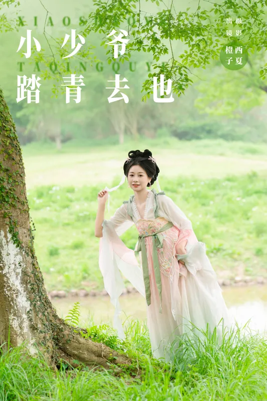 橙子舒 – 《小少爷 踏青去也》[27P] - 机器猫次元