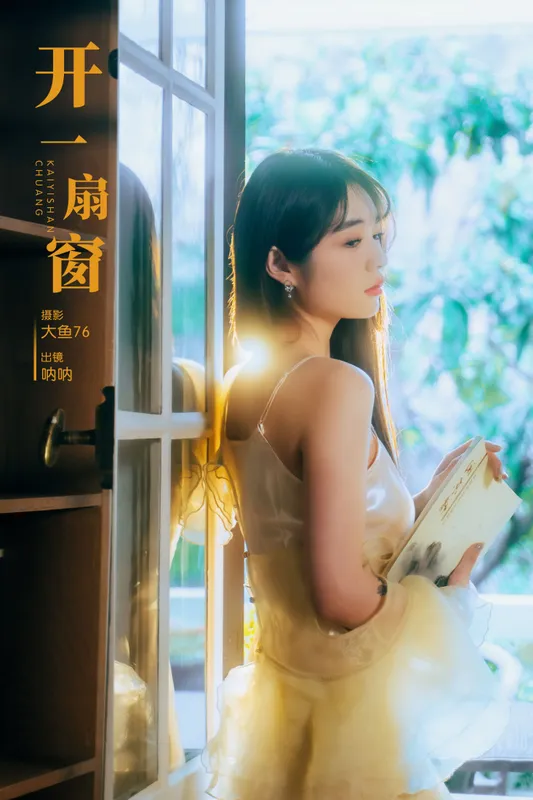 呐呐 – 《开一扇窗》[29P] - 机器猫次元
