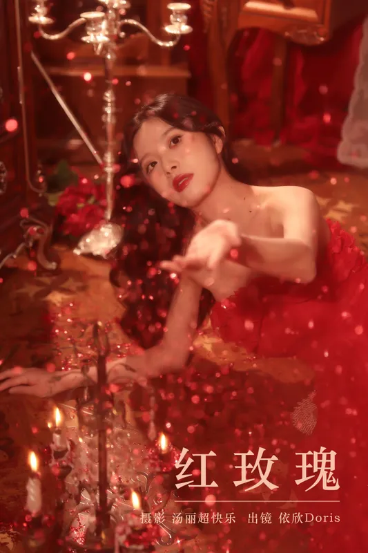 依欣Doris – 《红玫瑰》[25P] - 机器猫次元
